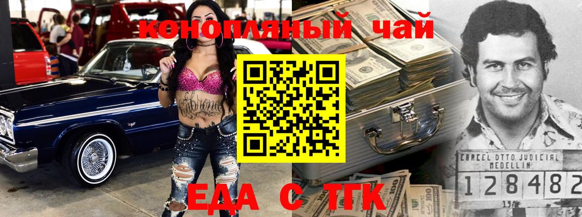 Canna-Cookies марихуана Орск