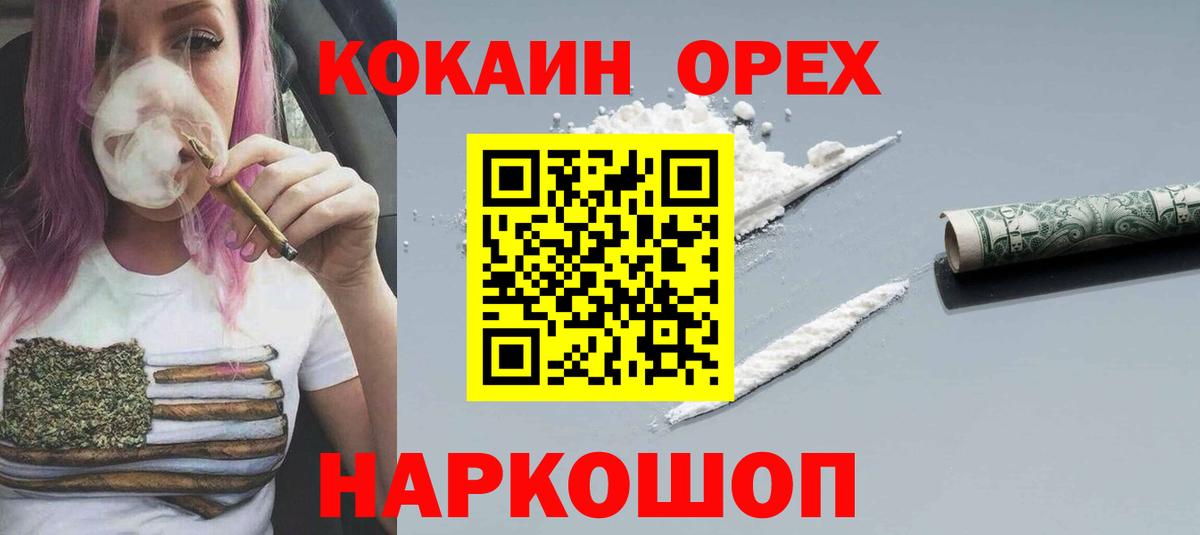 Cocaine Columbia  Вход с VPN  Орск  Кокаин Колумбийский 
