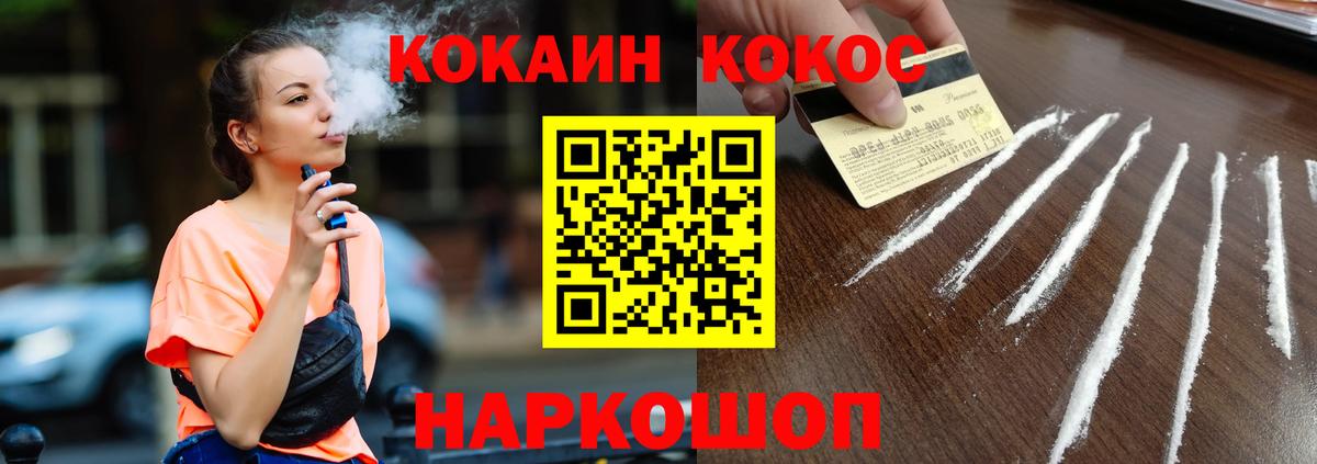 COCAIN 98% Орск