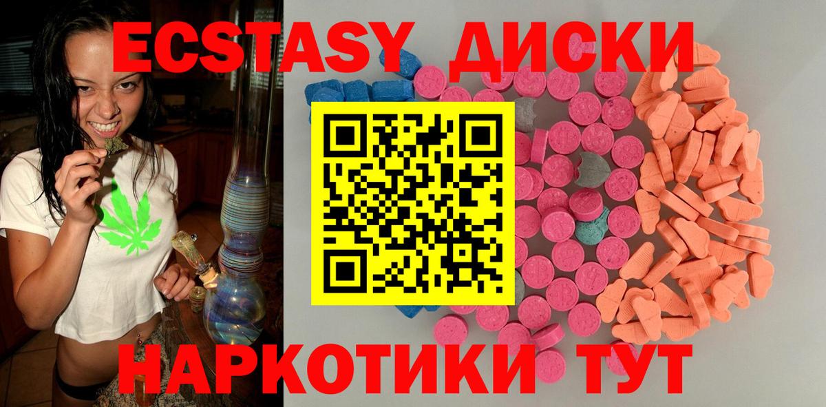 Орск  ЭКСТАЗИ XTC  Вход с VPN  Ecstasy  мориарти телеграм  ЭКСТАЗИ MDMA 