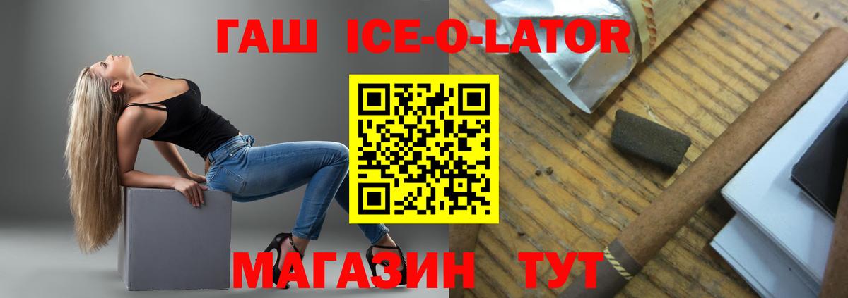 ГАШ 40% ТГК Орск