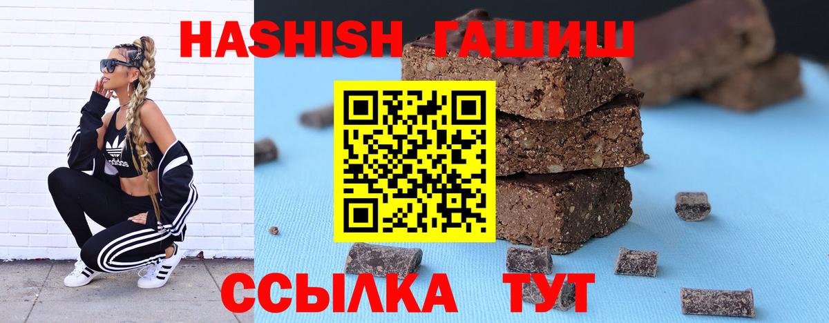 ГАШ Cannabis  Гашиш Ice-O-Lator  Орск  Вход с VPN 