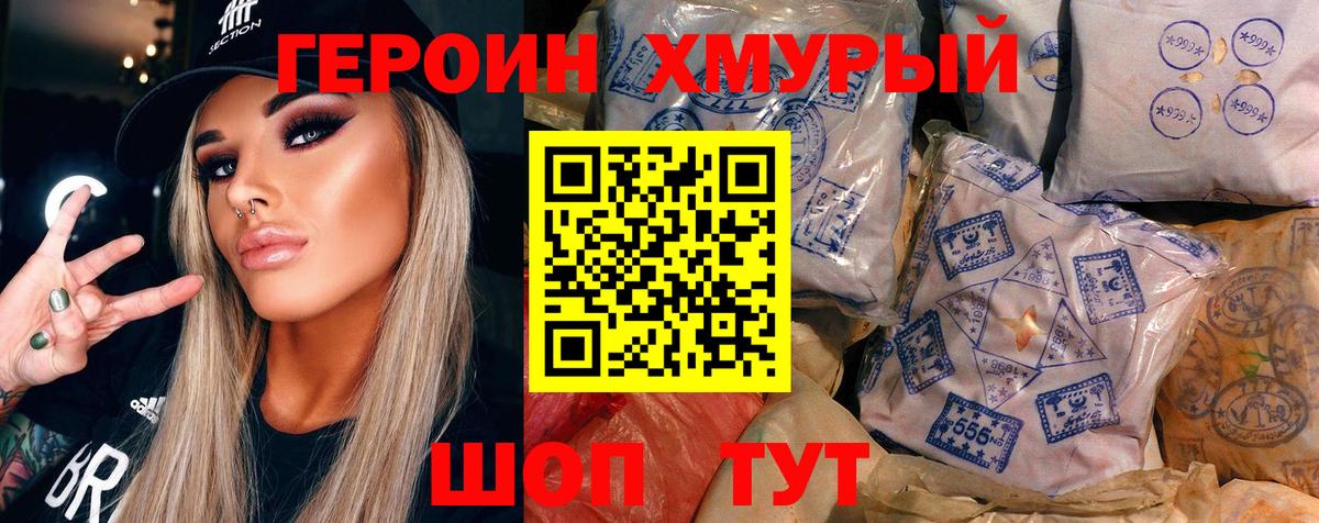 Орск  Героин герыч  Вход с VPN 