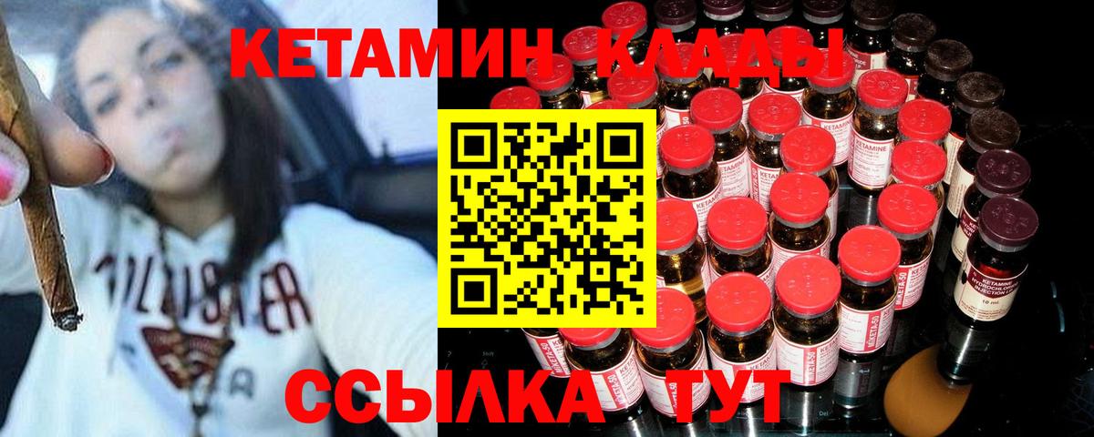 КЕТАМИН ketamine  MEGA ONION  Орск  Вход с VPN  КЕТАМИН VHQ 
