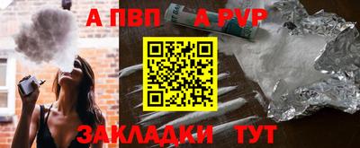 ALPHA-PVP Сланцы