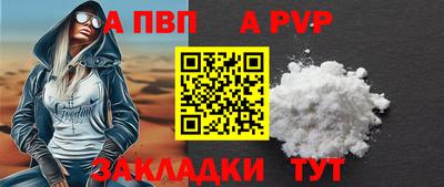 ALPHA-PVP Сланцы