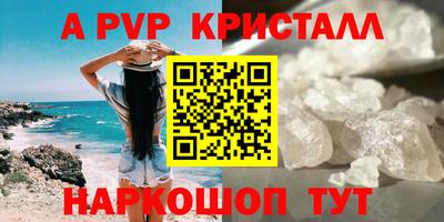 ALPHA-PVP Сланцы