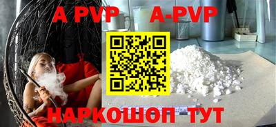 ALPHA-PVP Сланцы