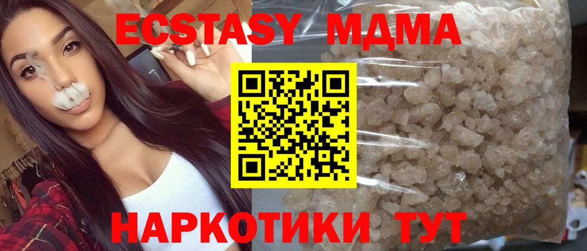 МДМА crystal Орск