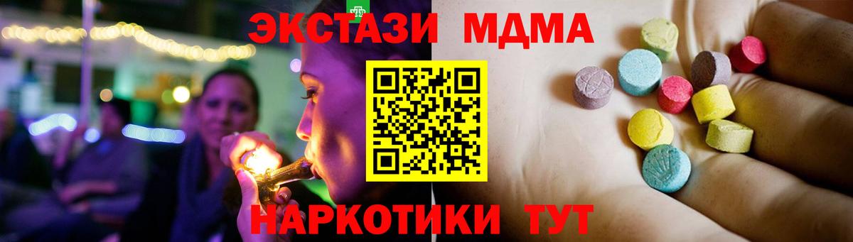 Орск  MDMA молли  МДМА Molly  Вход с VPN 