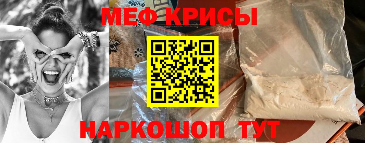 Мефедрон мука Орск