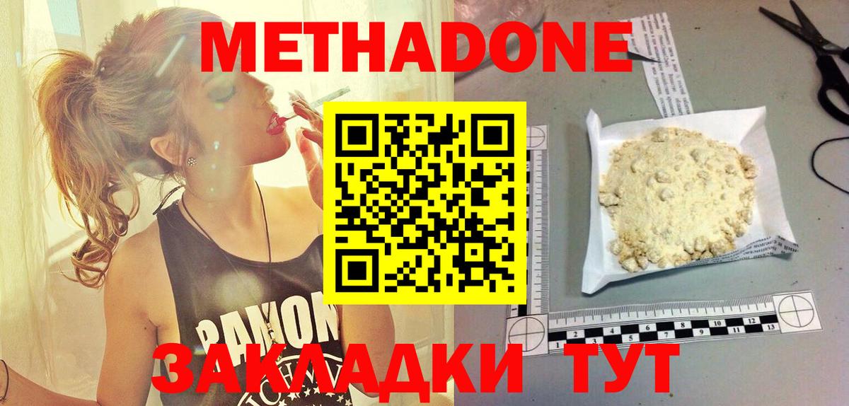Метадон мёд  Метадон мёд  Орск  Вход с VPN 