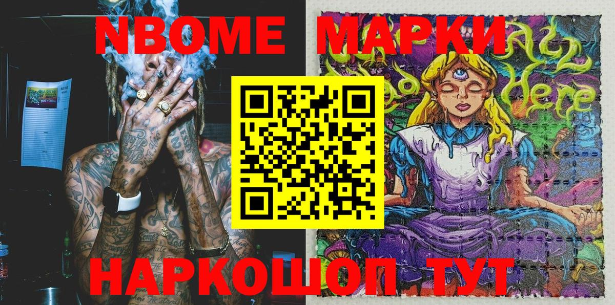 Орск  Марки N-bome 1,8мг  Марки 25I-NBOMe  Вход с VPN 
