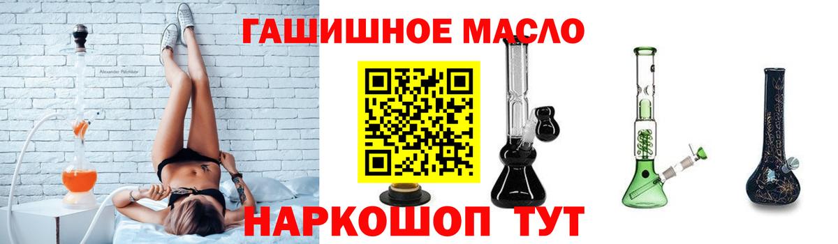 Дистиллят ТГК THC oil Орск