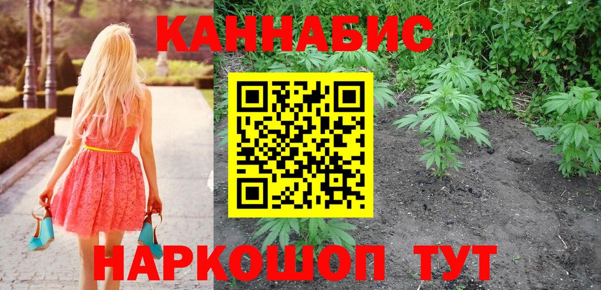 МАРИХУАНА гибрид  Вход с VPN  Канабис гибрид  Орск  Марихуана семена 
